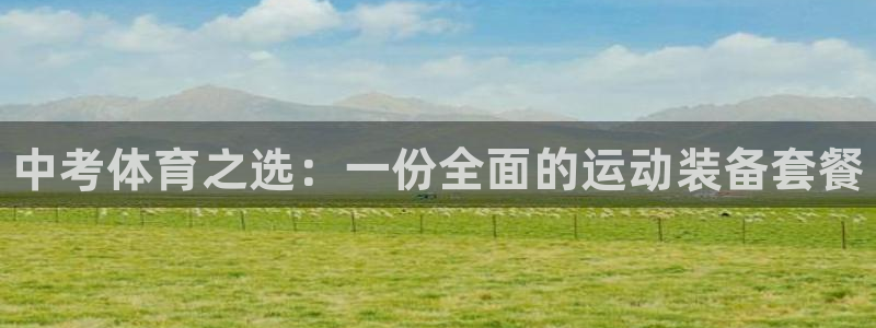 皇冠678体育