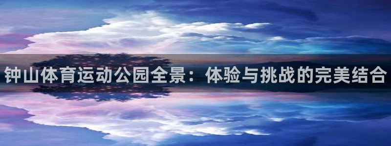 皇冠678体育