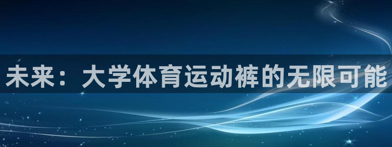 皇冠678体育