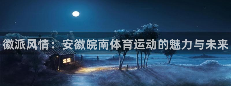 678体育官网下载