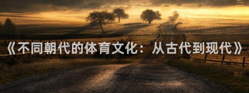 皇冠678体育