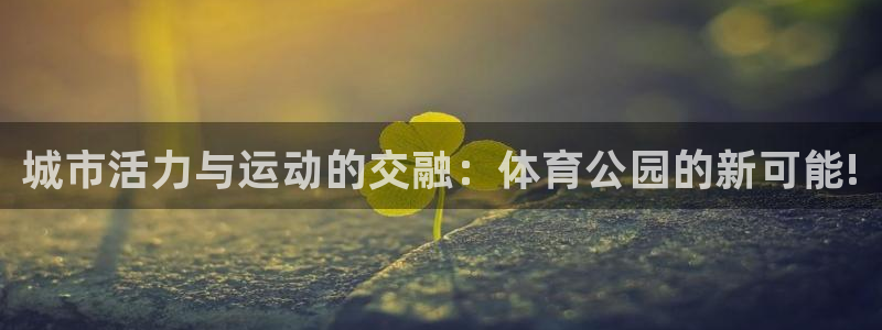 678体育知识